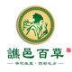 谯邑百草旗舰店的LOGO