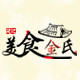金氏东北特产商城的LOGO