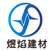 上海煜焰建材城的LOGO