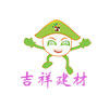 吉祥建材家居批发