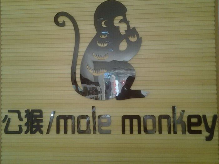 公猴女鞋1号店