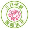 三月花城国际鲜花配送