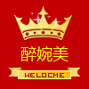 醉婉美  私密空间