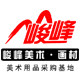 峻峰办公专营店的LOGO