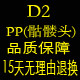 D2时尚风格馆