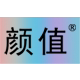 颜值cup
