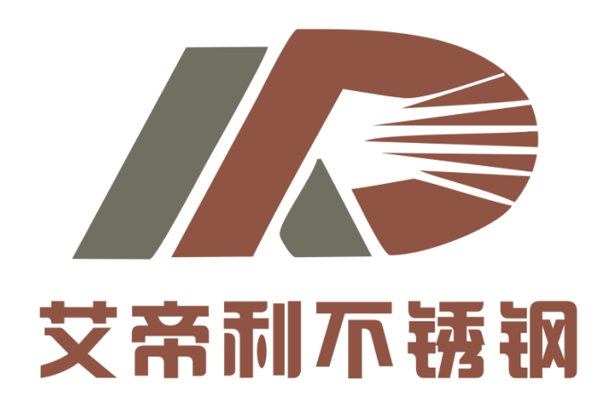 艾帝利不锈钢