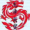 龙泽商贸