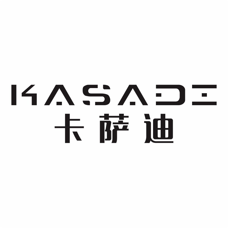 南丰卡萨迪