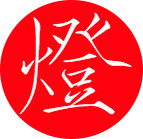 安必信创意灯馆的LOGO