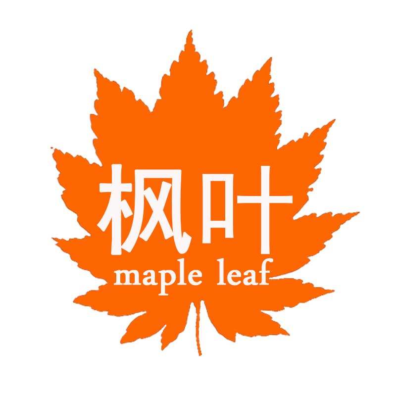 枫叶数码科技店