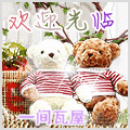 甜甜蜜蜜婚庆道具