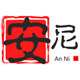安尼家居企业店铺