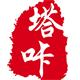 弥渡特色馆的LOGO