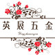 英展箱包五金diy