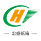东莞宏盛纸箱厂的LOGO