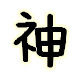 呆萌小小铺