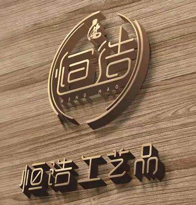 恒浩工艺品店的LOGO