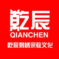 福鼎市乾辰刺绣厂