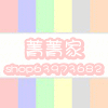 菁菁家の潮品店