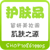 肌肤之源直销店的LOGO