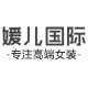 媛儿国际