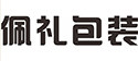 佩礼包装