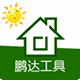 鹏达工具店的LOGO