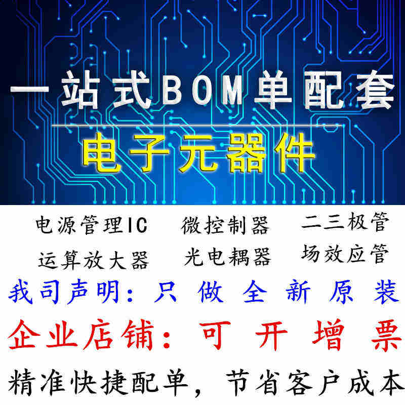 深圳华之科电子 只做原装 可开增票