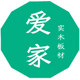 爱家实木定制