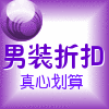 男装折扣店668
