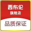 西布伦之家