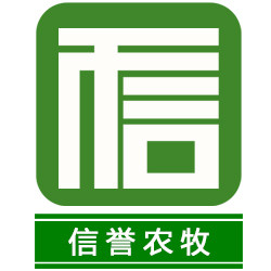 信誉农牧的LOGO
