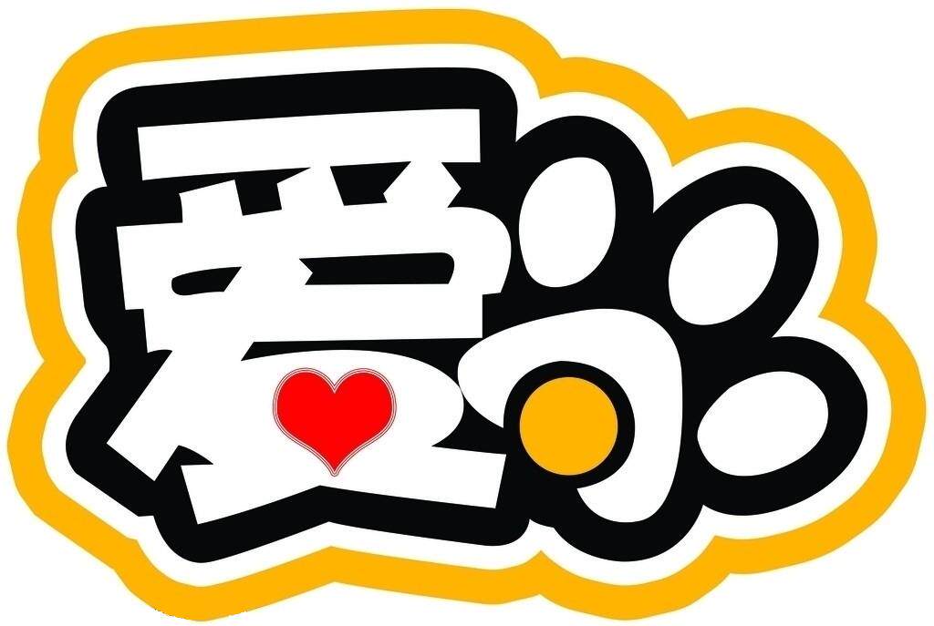 爱尚皮草毛领子