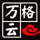 万格云品牌折扣店