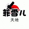 菲雪儿背包购物中心