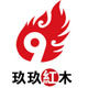 玖玖红木的LOGO