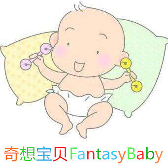 奇想宝贝母婴坊