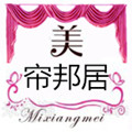 美丶帘邦居布艺装饰馆