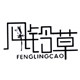 风铃草家居旗舰店的LOGO