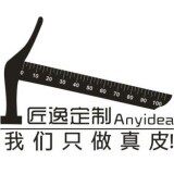 匠逸定制