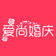 爱尚婚庆道具批发的LOGO