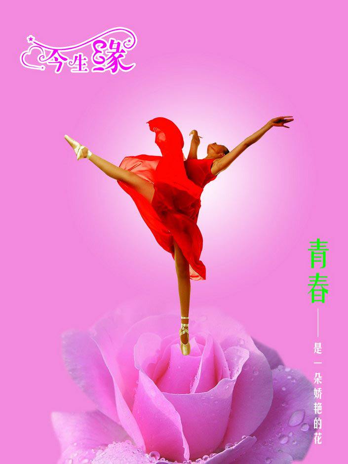 李家舞衣店
