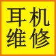 华蕊数码科技官方店的LOGO