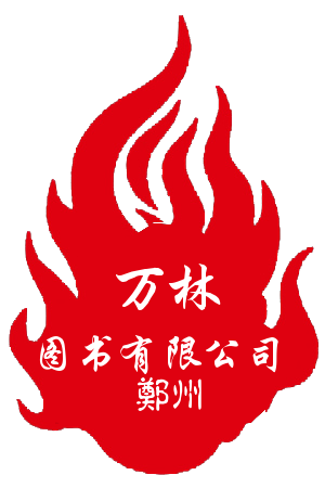 万林图书专营店