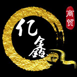亿鑫玩具的LOGO