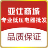 亚仕网络低压电器批发的LOGO