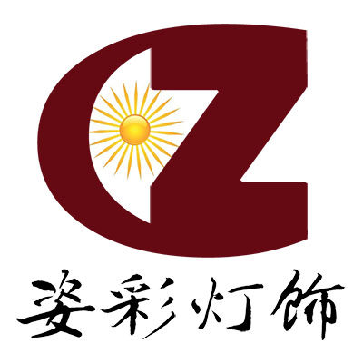 姿彩灯饰企业店