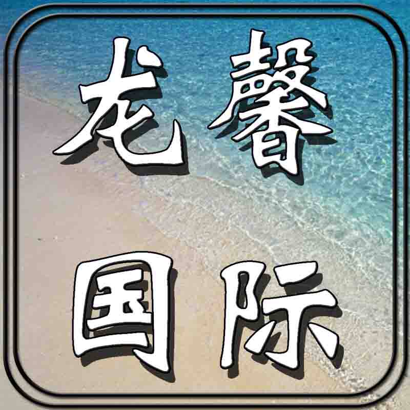 华龙餐饮的LOGO