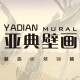 亚典壁画的LOGO